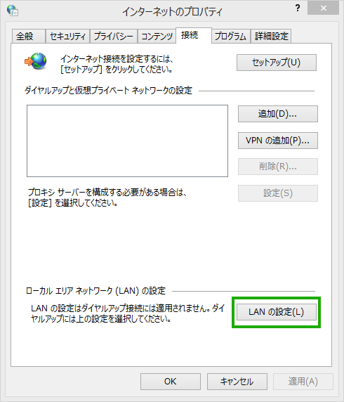Chromeプロキシ設定イメージ図02