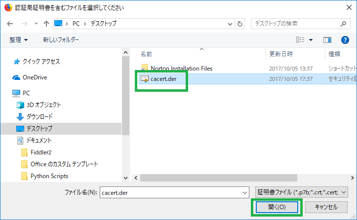 Firefox証明書インポートイメージ図03