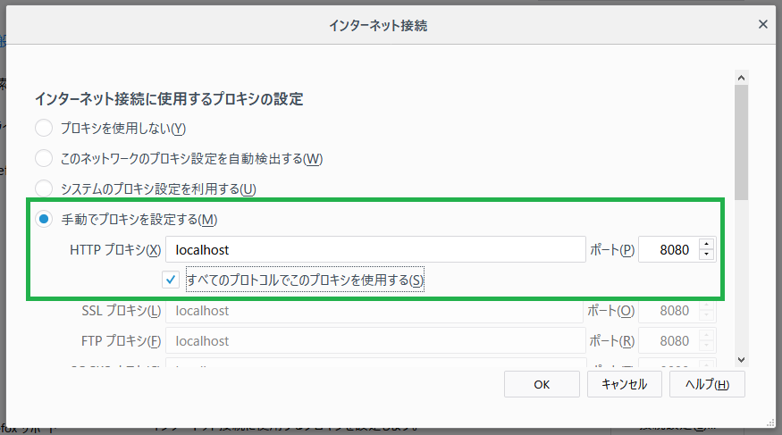 Firefoxプロキシ設定イメージ図02