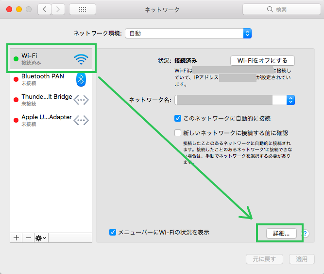 macOS_プロキシ設定イメージ図01