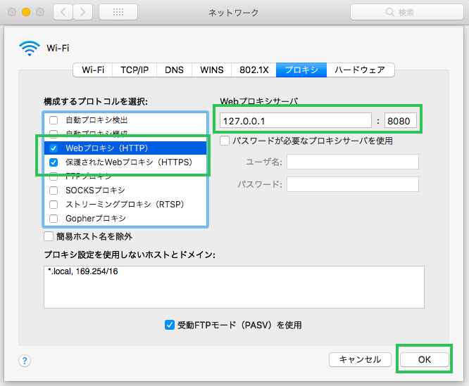 macOS_プロキシ設定イメージ図02