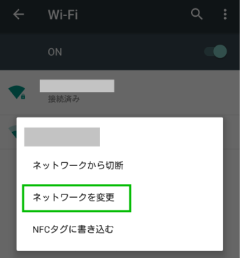 Androidのプロキシ設定方法_02