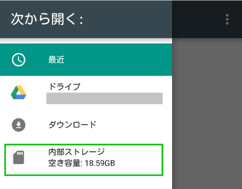 Androidに証明書をインポートする方法_03