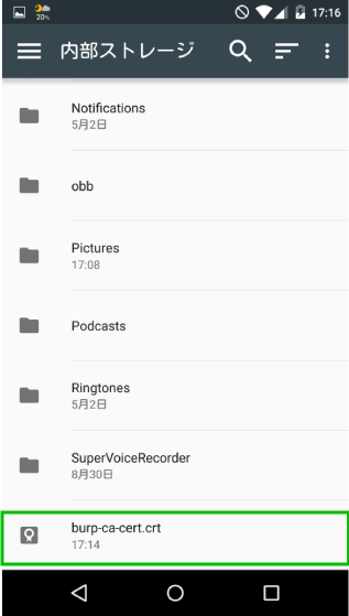 Androidに証明書をインポートする方法_04