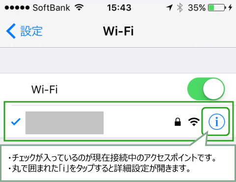 Sstなるほど コーナー 05 Iosでhttpプロキシを使ってみよう Sst 株式会社セキュアスカイ テクノロジー