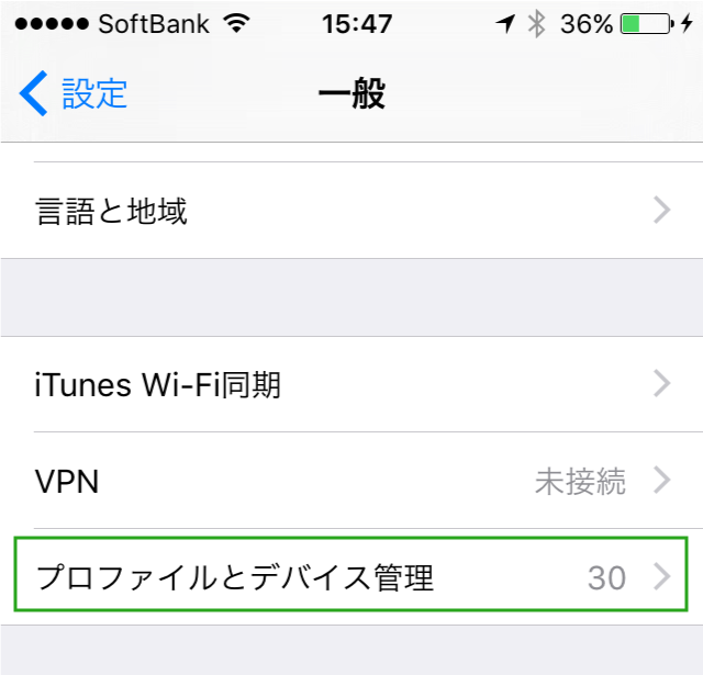 iOSに証明書をインポートする方法_02