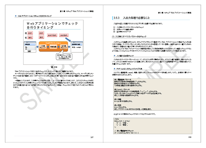 PHP版テキストイメージ