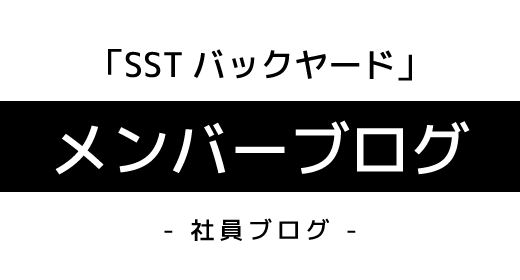 SSTメンバーブログロゴ