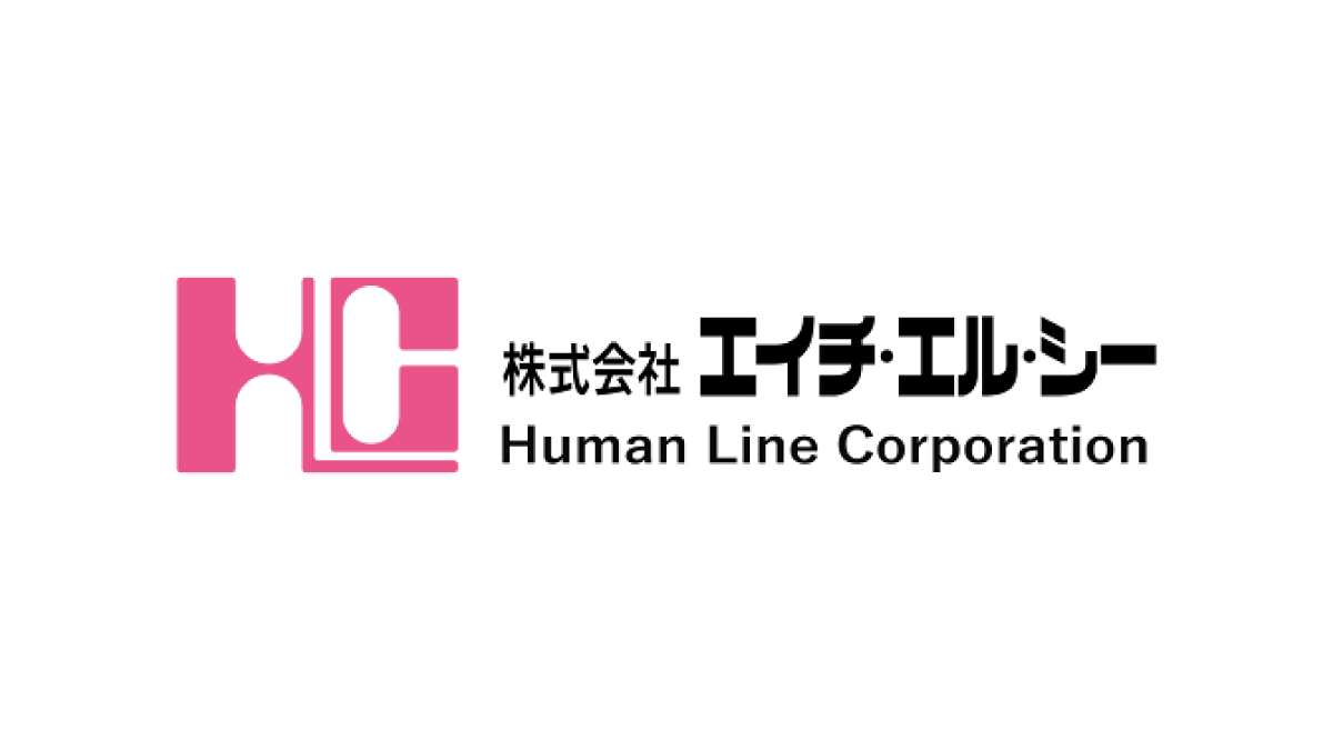 株式会社エイチ・エル・シー